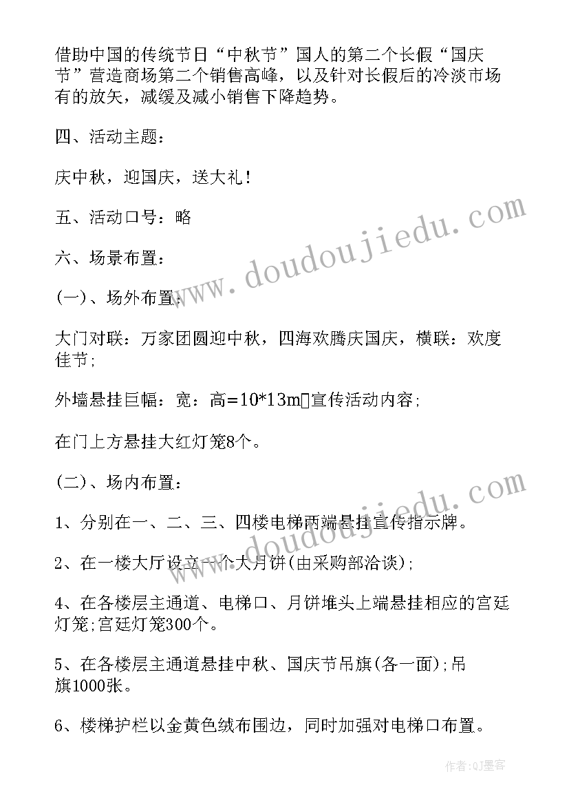 2023年企业国庆活动方案策划 企业国庆节活动方案(模板6篇)