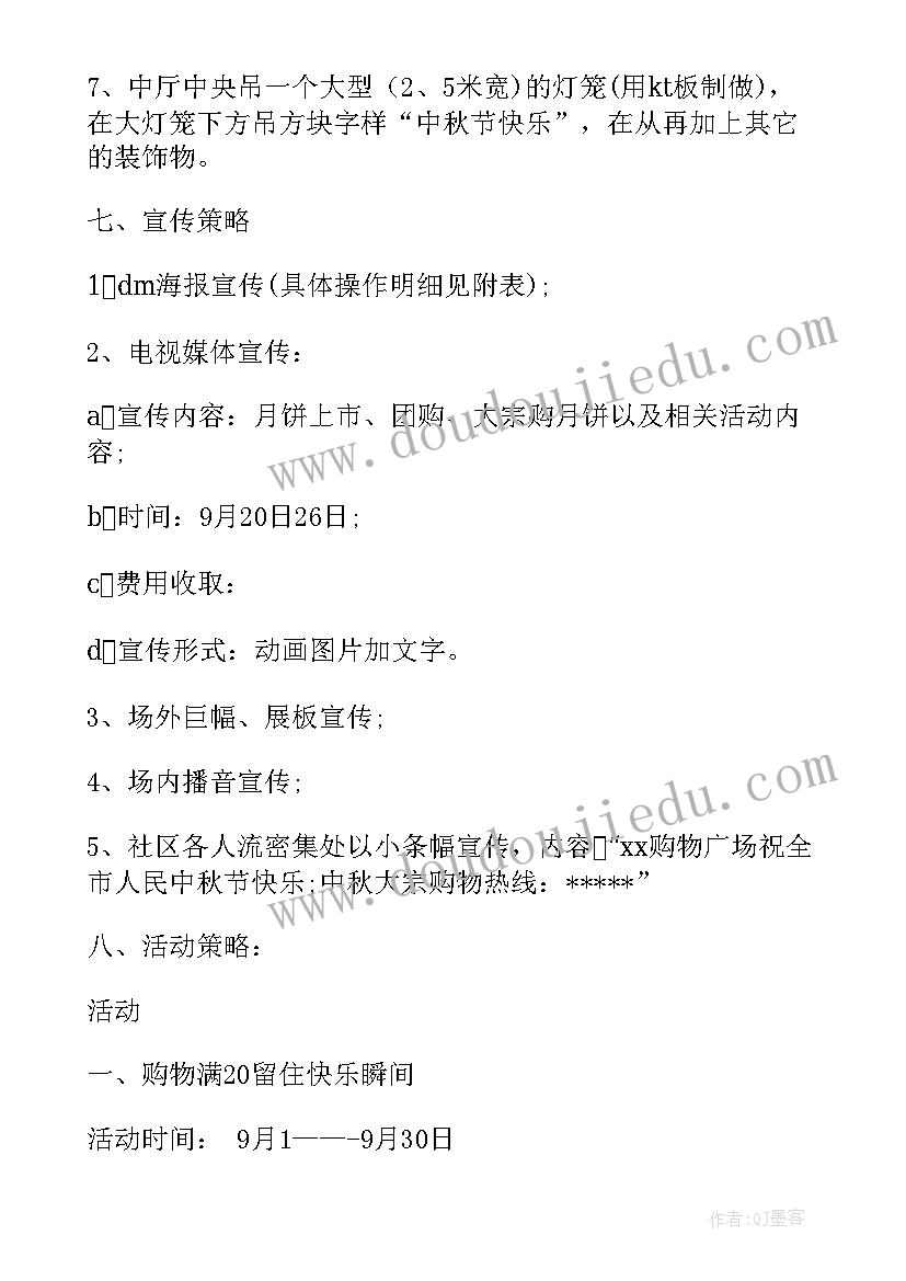 2023年企业国庆活动方案策划 企业国庆节活动方案(模板6篇)