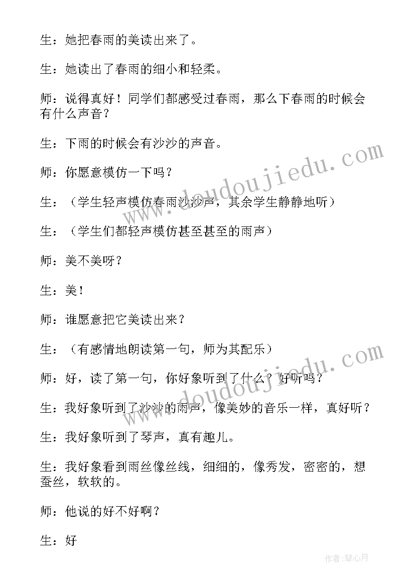 小班语言活动小袋鼠教案和反思(实用9篇)