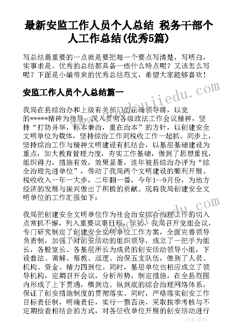 教师为题材 教师演讲稿题目(优质8篇)