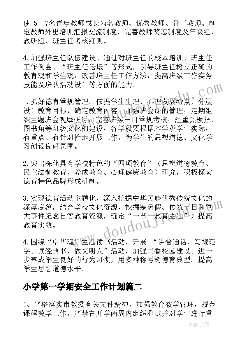 2023年村级第一季度工作汇报 一季度安全生产工作汇报(模板9篇)