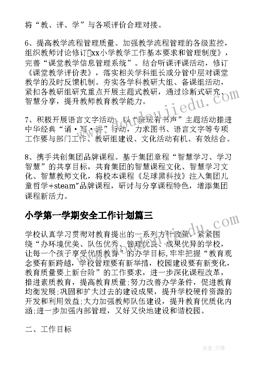 2023年村级第一季度工作汇报 一季度安全生产工作汇报(模板9篇)