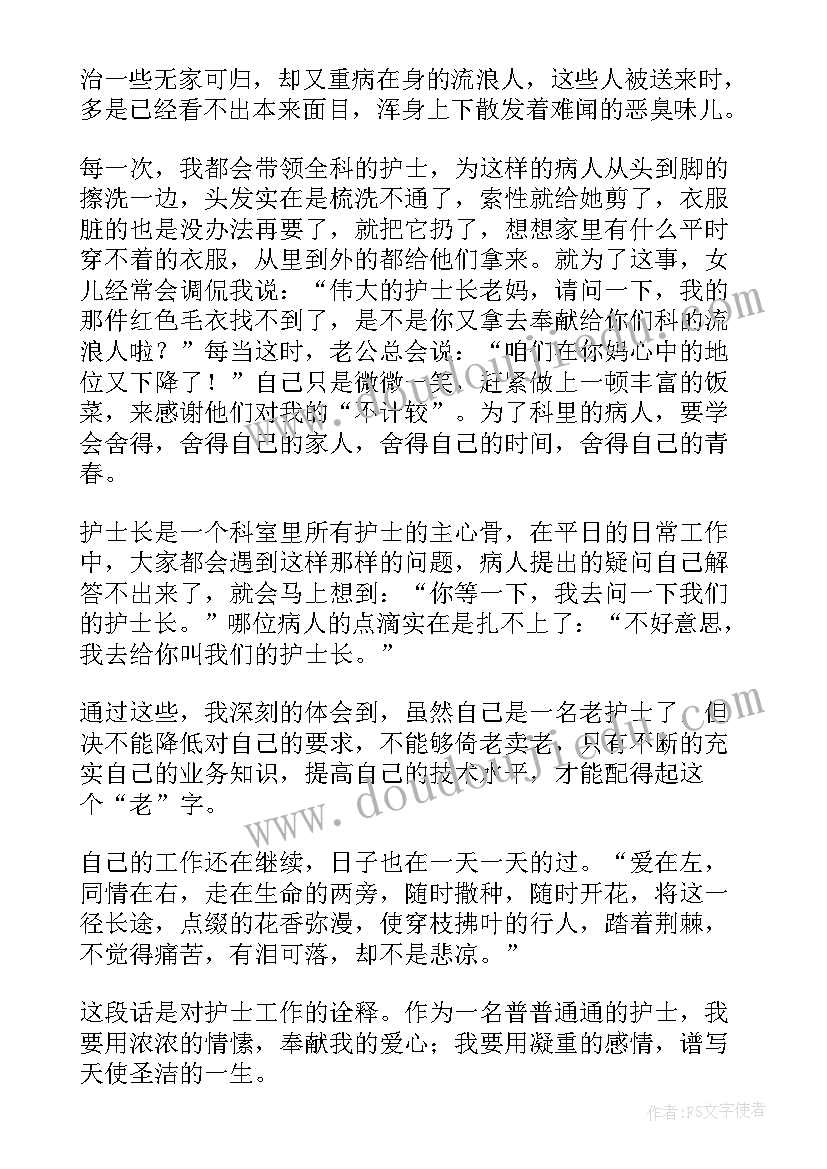 职称评审述职报告吸引人(实用7篇)