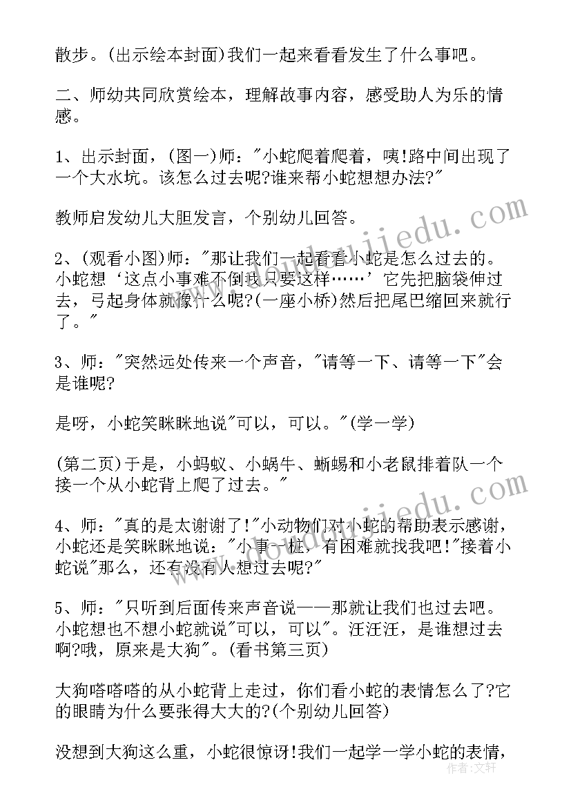 2023年幼儿园家长参与幼儿园活动方案及流程(优质5篇)