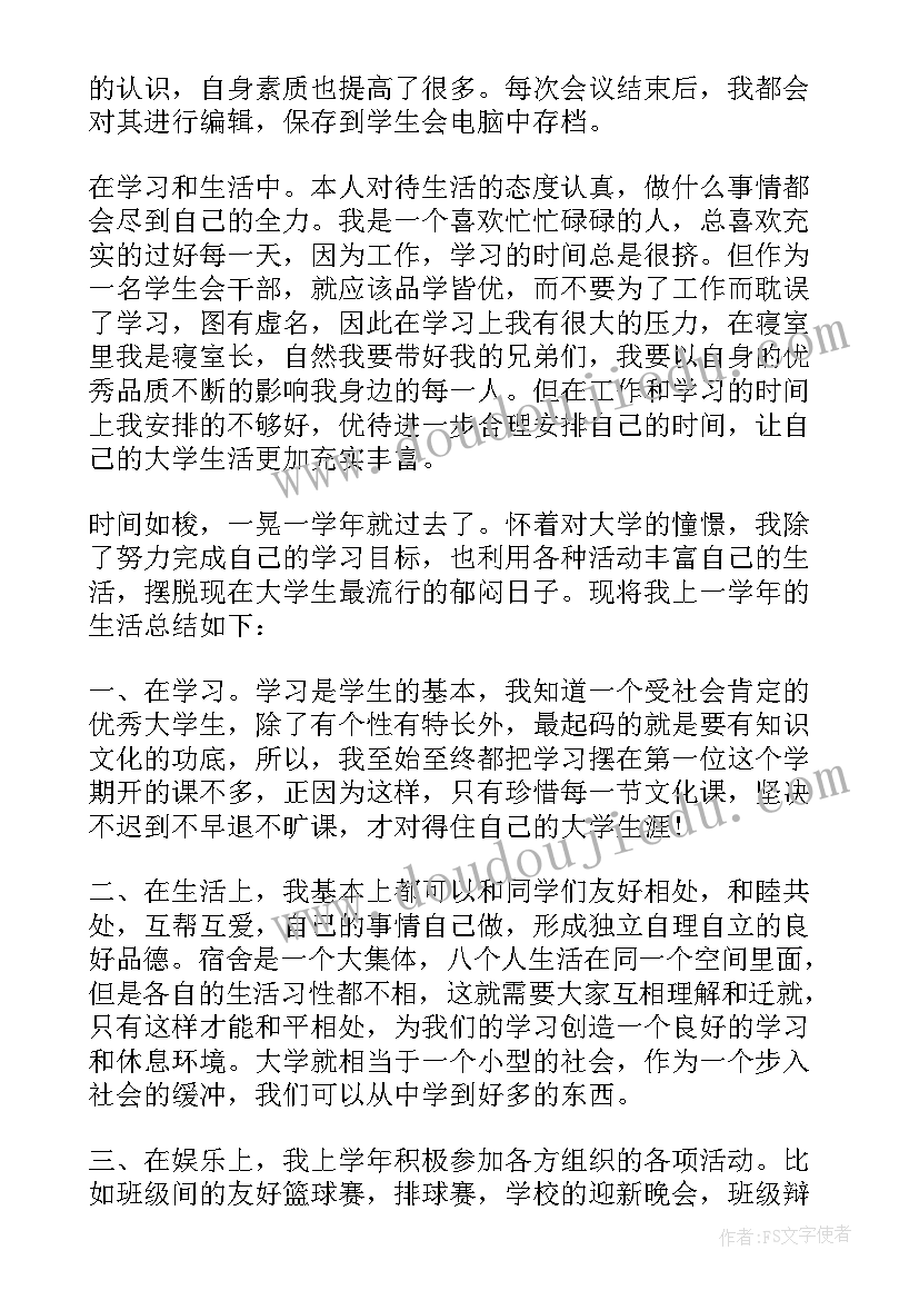 大学学期的总结与感悟(模板8篇)