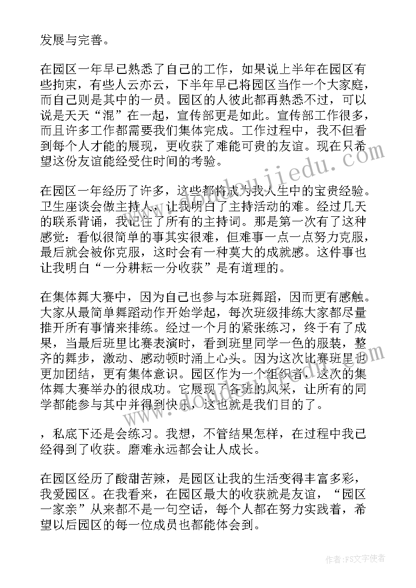 大学学期的总结与感悟(模板8篇)