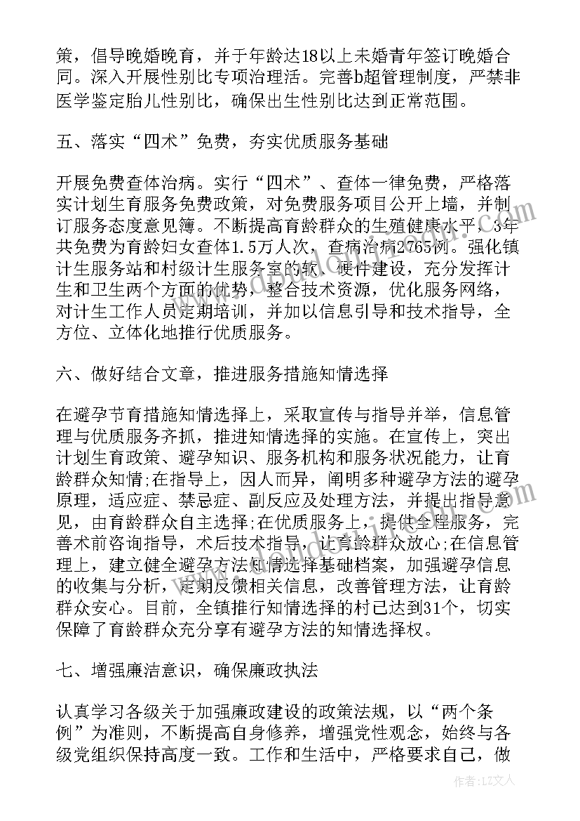 2023年乡计生办主任个人述职报告(优秀5篇)