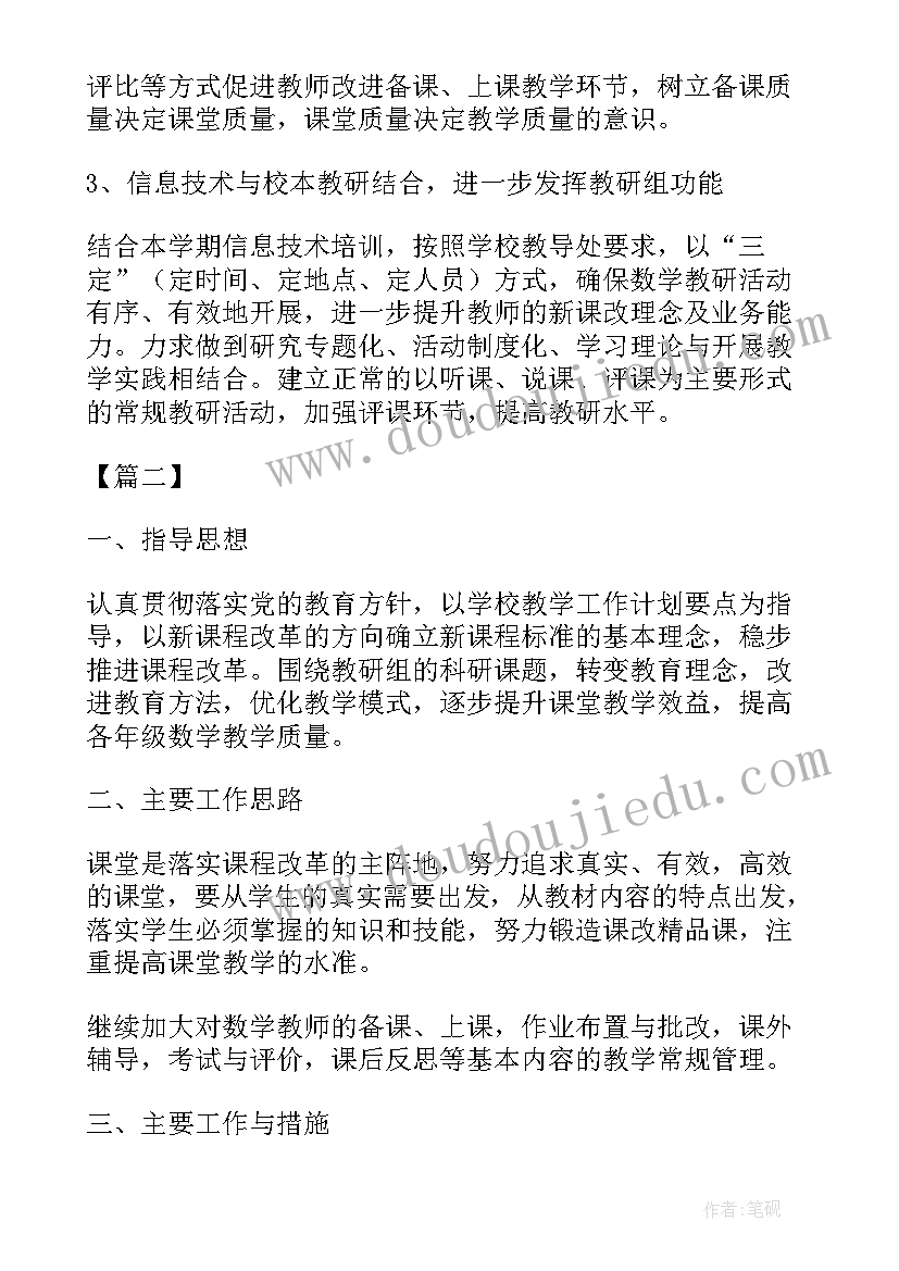 2023年小学读书活动计划(实用5篇)