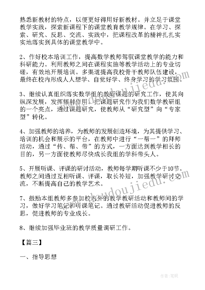 2023年小学读书活动计划(实用5篇)