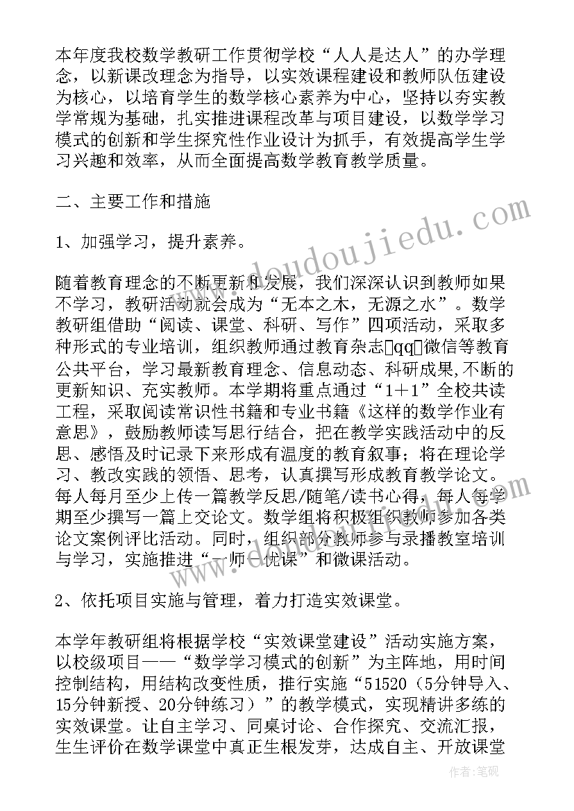 2023年小学读书活动计划(实用5篇)