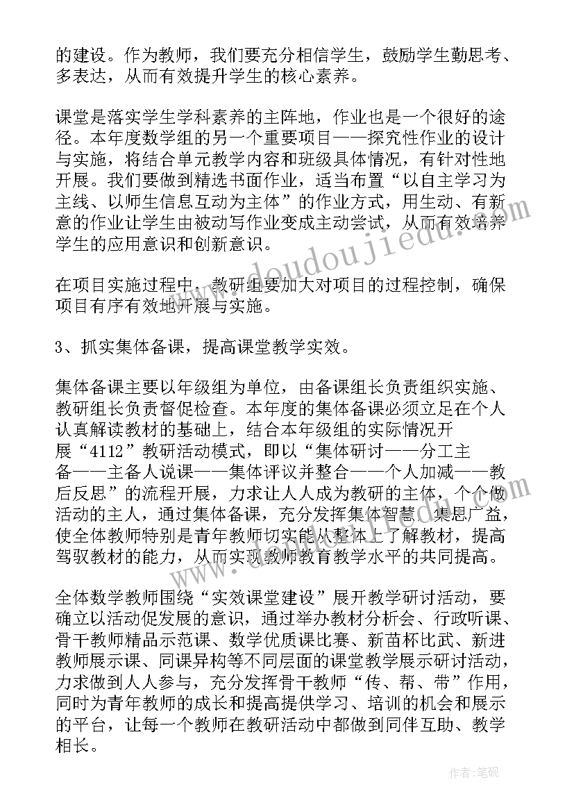 2023年小学读书活动计划(实用5篇)