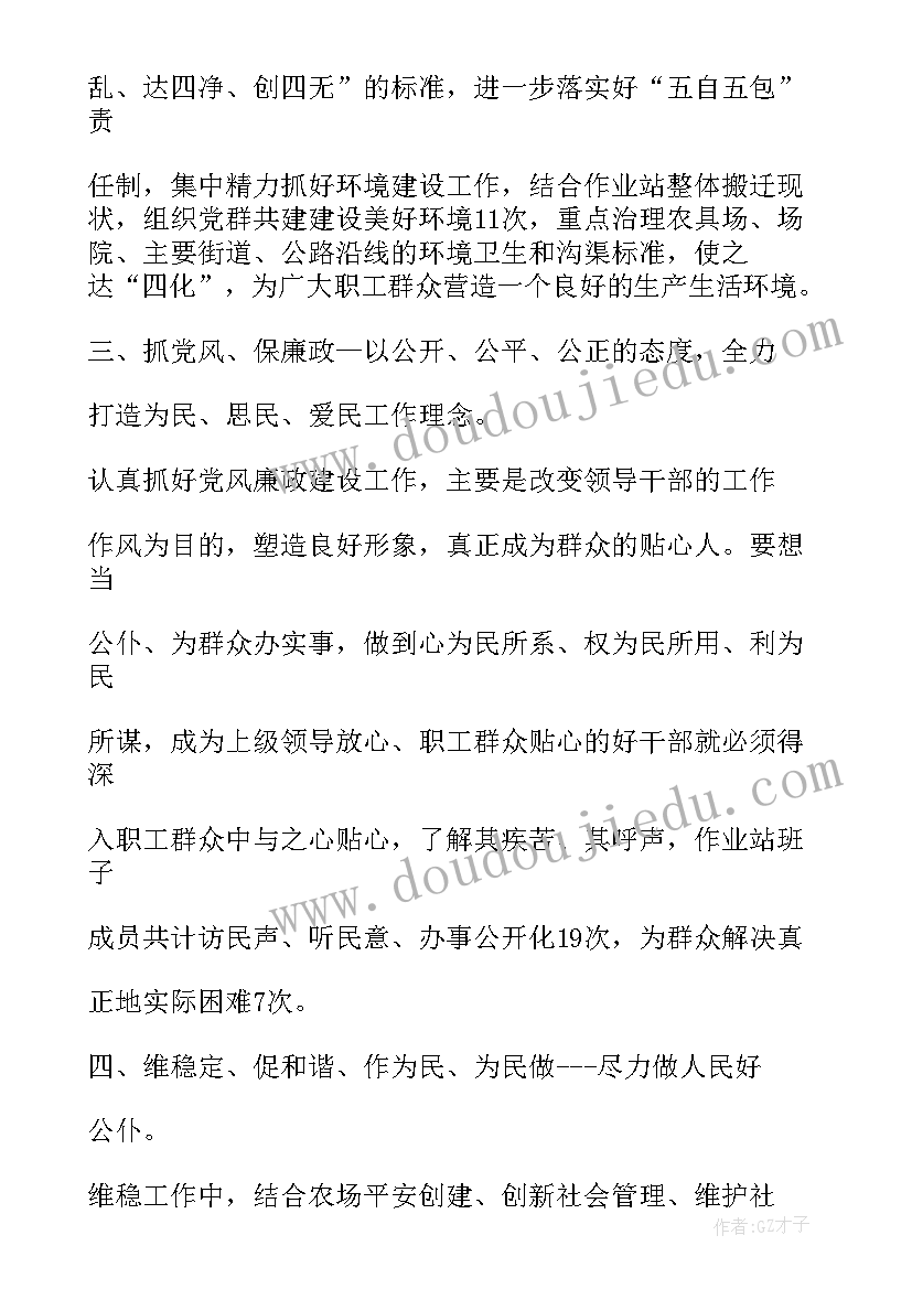 最新党组织书记抓党建述职通知 基层党组织书记述职述廉报告(精选5篇)