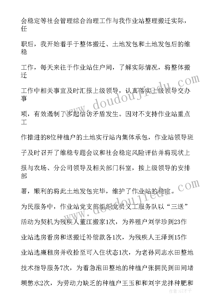 最新党组织书记抓党建述职通知 基层党组织书记述职述廉报告(精选5篇)