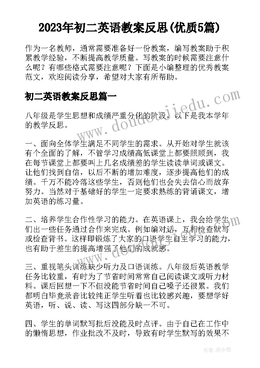 2023年一本书的语 机关阅读一本书心得体会(精选7篇)