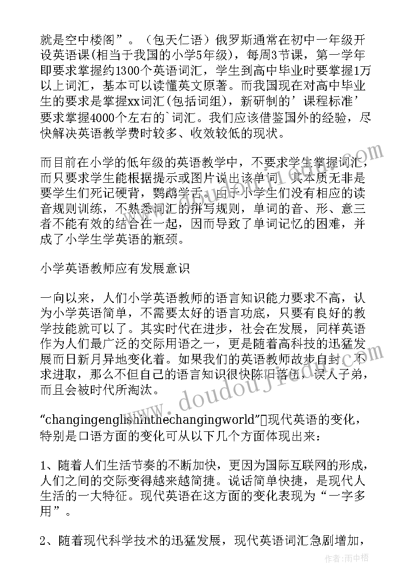 2023年一本书的语 机关阅读一本书心得体会(精选7篇)