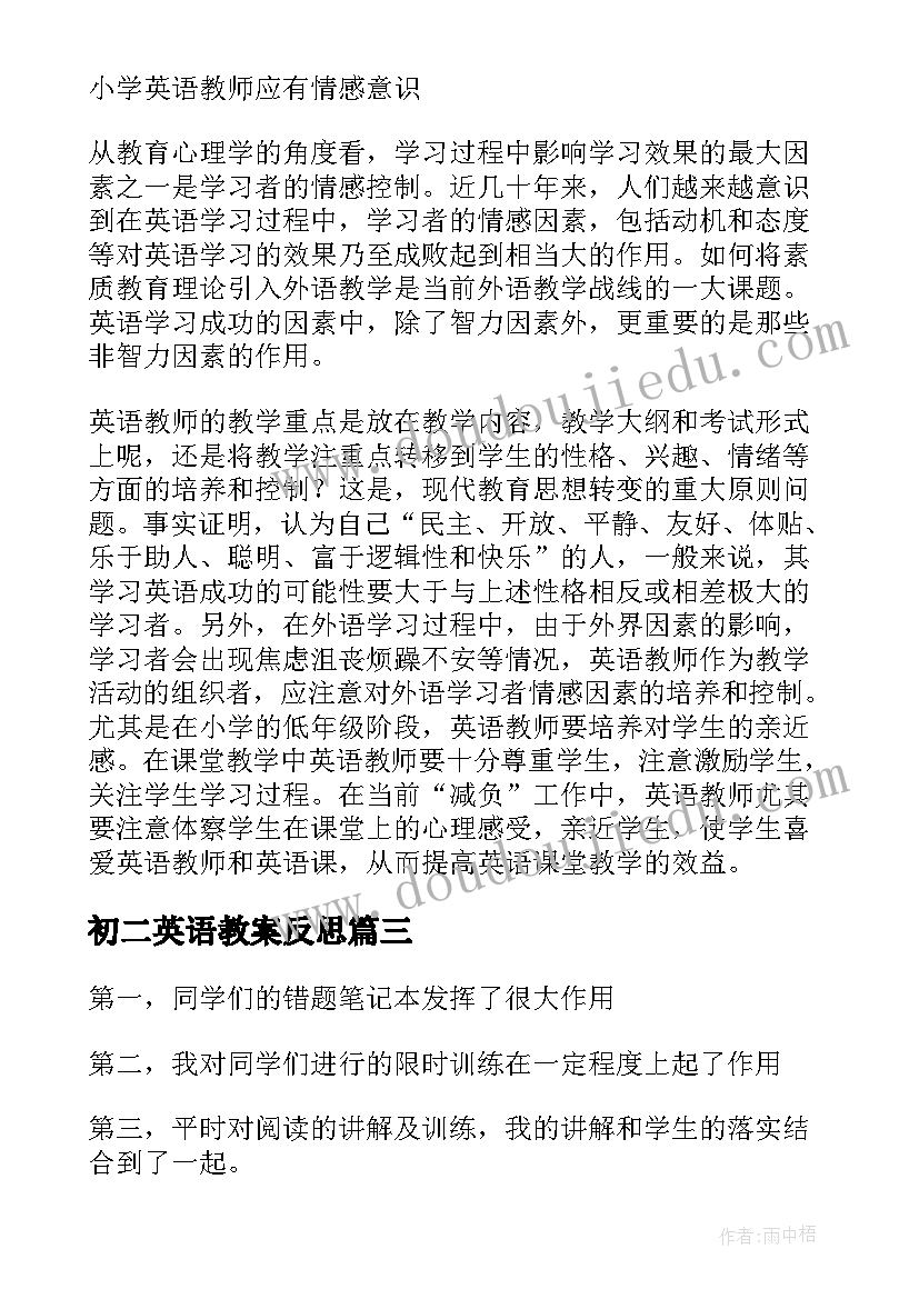 2023年一本书的语 机关阅读一本书心得体会(精选7篇)