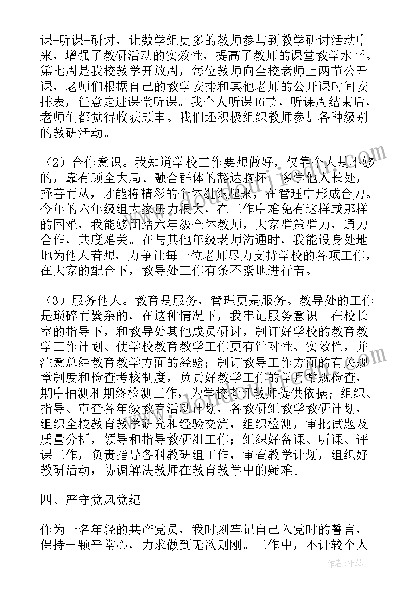 教师述职报告说 学校体育老师个人述职报告(通用7篇)