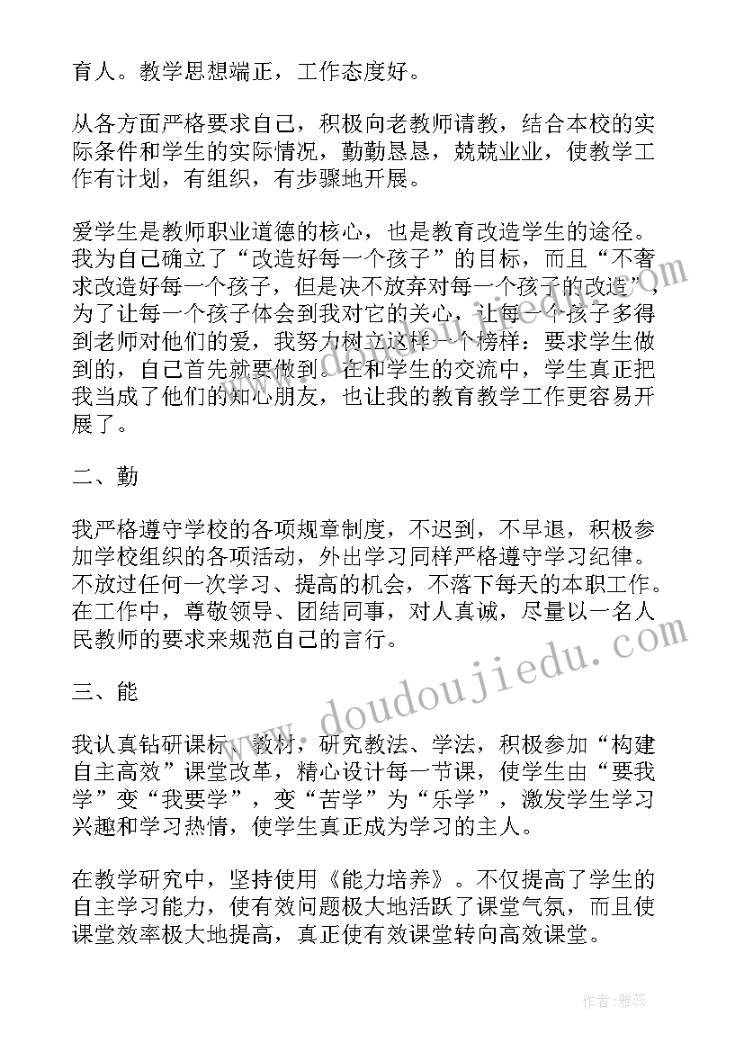 教师述职报告说 学校体育老师个人述职报告(通用7篇)