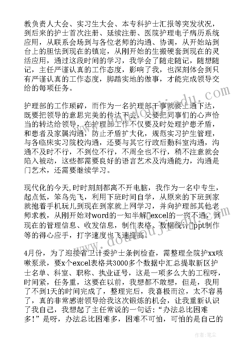 民宗干事工作总结(实用7篇)