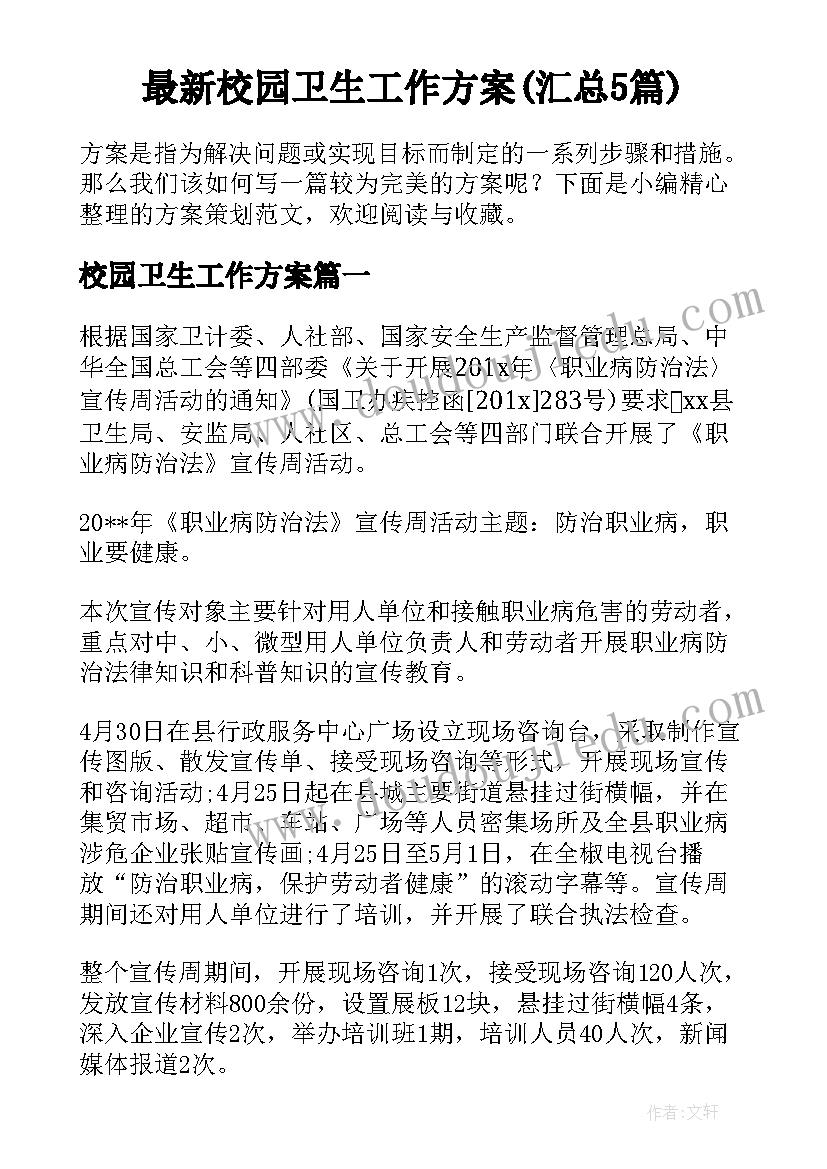 最新高中生学期自我评价(优秀5篇)