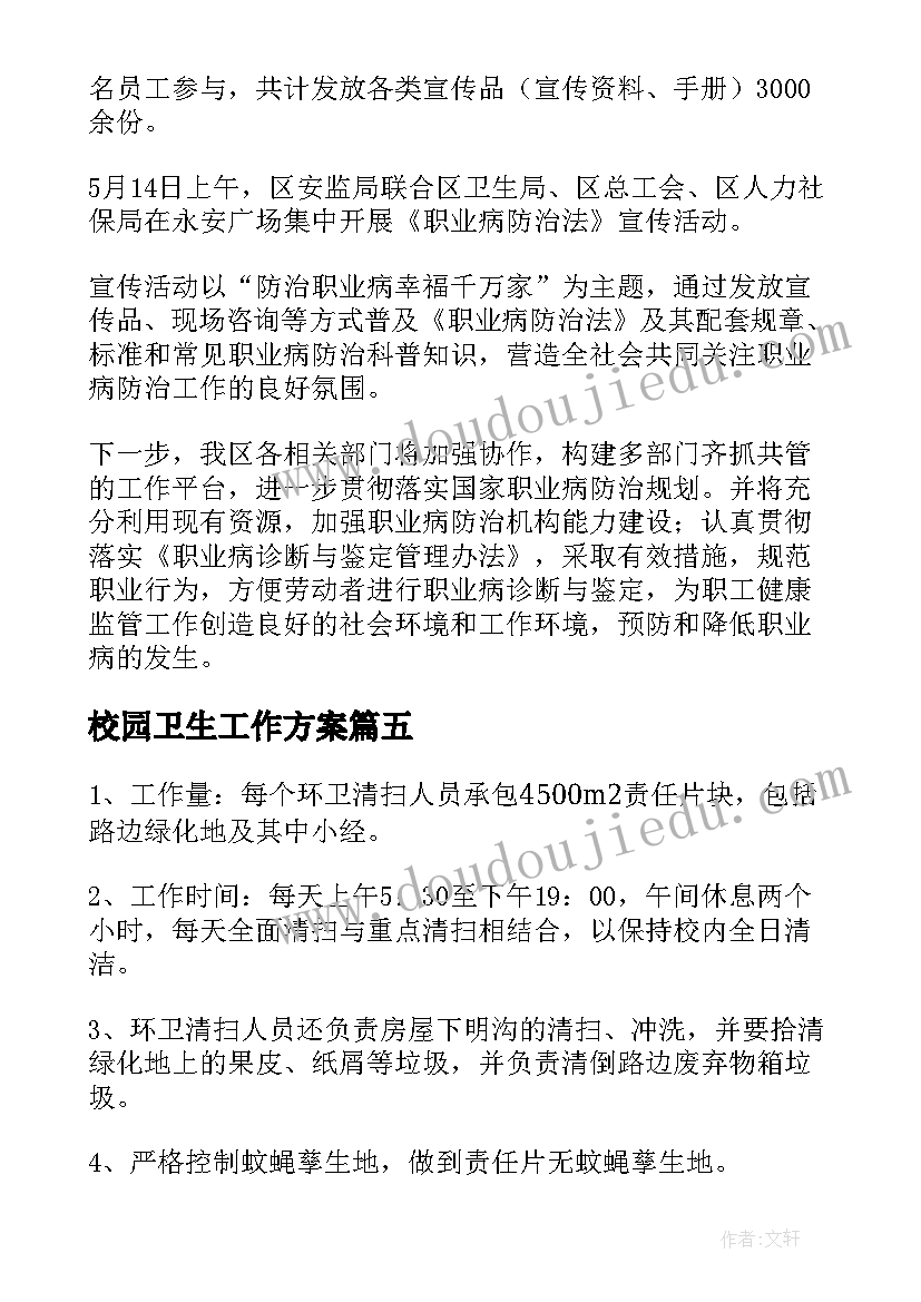 最新高中生学期自我评价(优秀5篇)