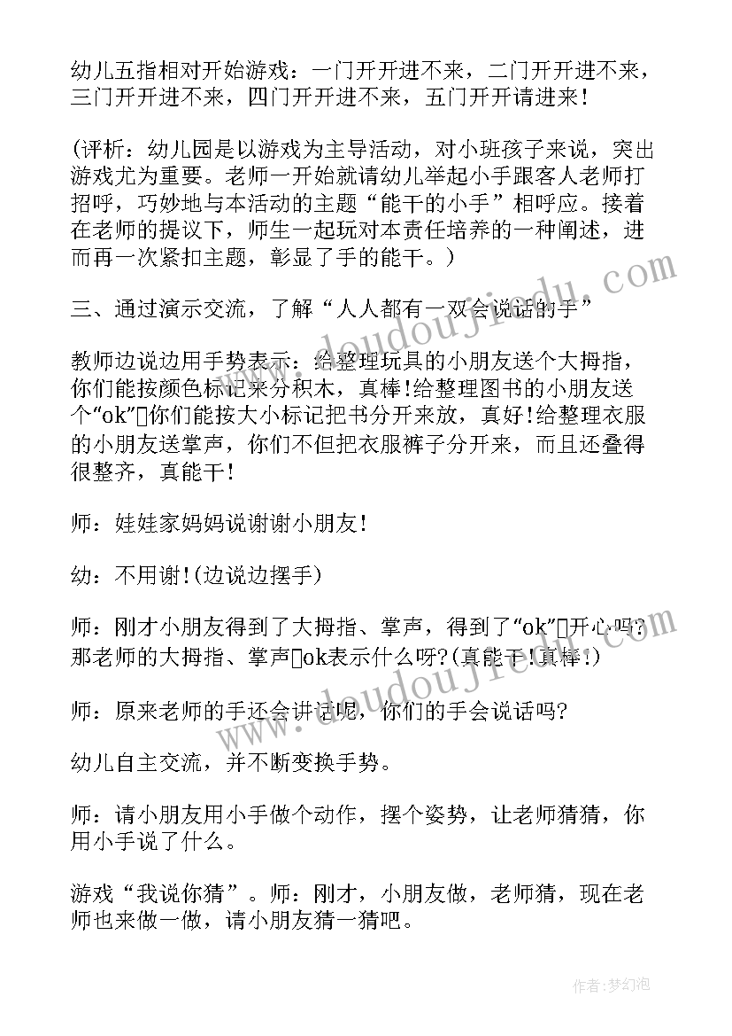 最新在当代间谍的主要活动领域 社会领域活动方案(模板7篇)