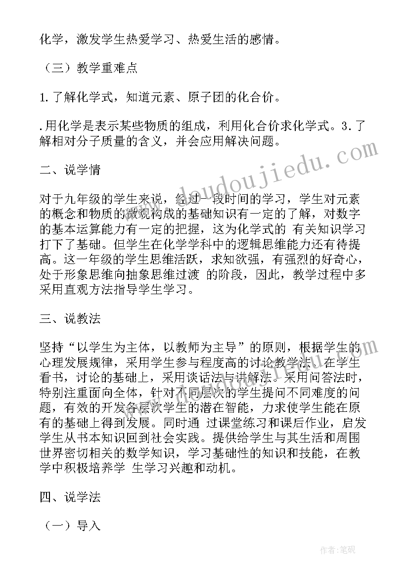 初中化学氧气教案(优质5篇)