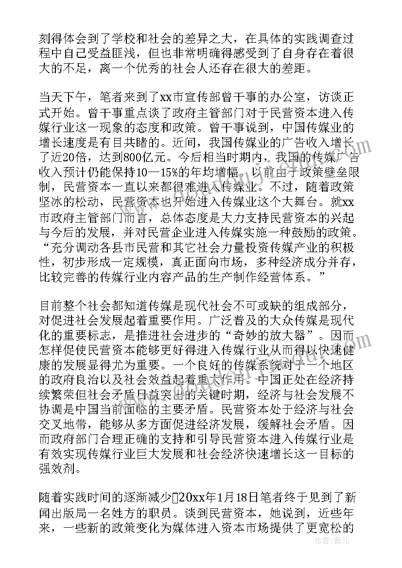 最新大学生养老院活动策划案 大学生寒假社会实践调查报告(大全7篇)