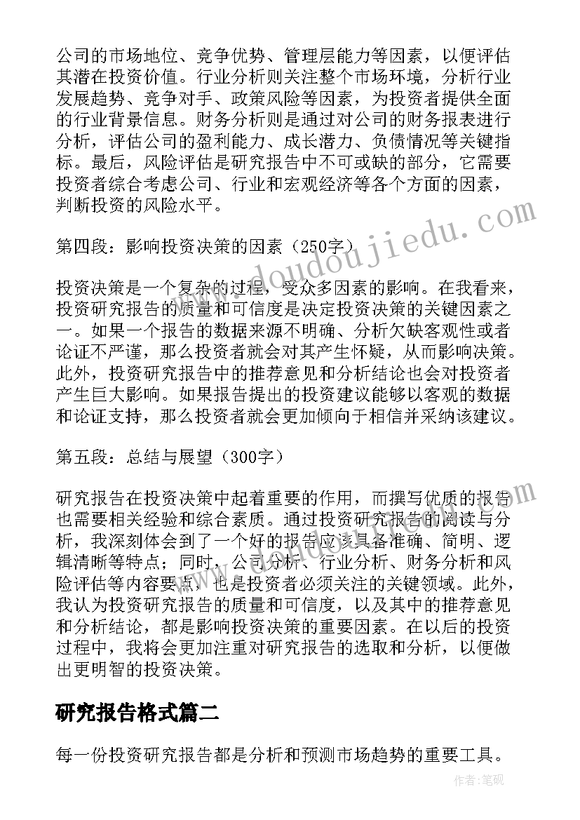 2023年小班社会我的小手真能干教案及反思(精选5篇)