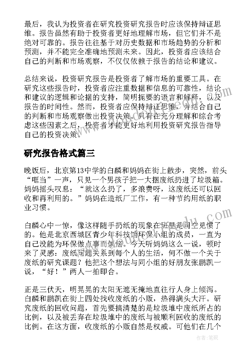 2023年小班社会我的小手真能干教案及反思(精选5篇)