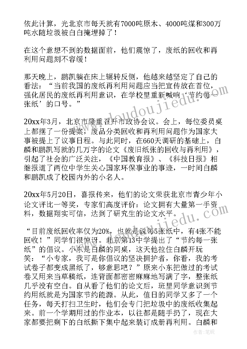 2023年小班社会我的小手真能干教案及反思(精选5篇)