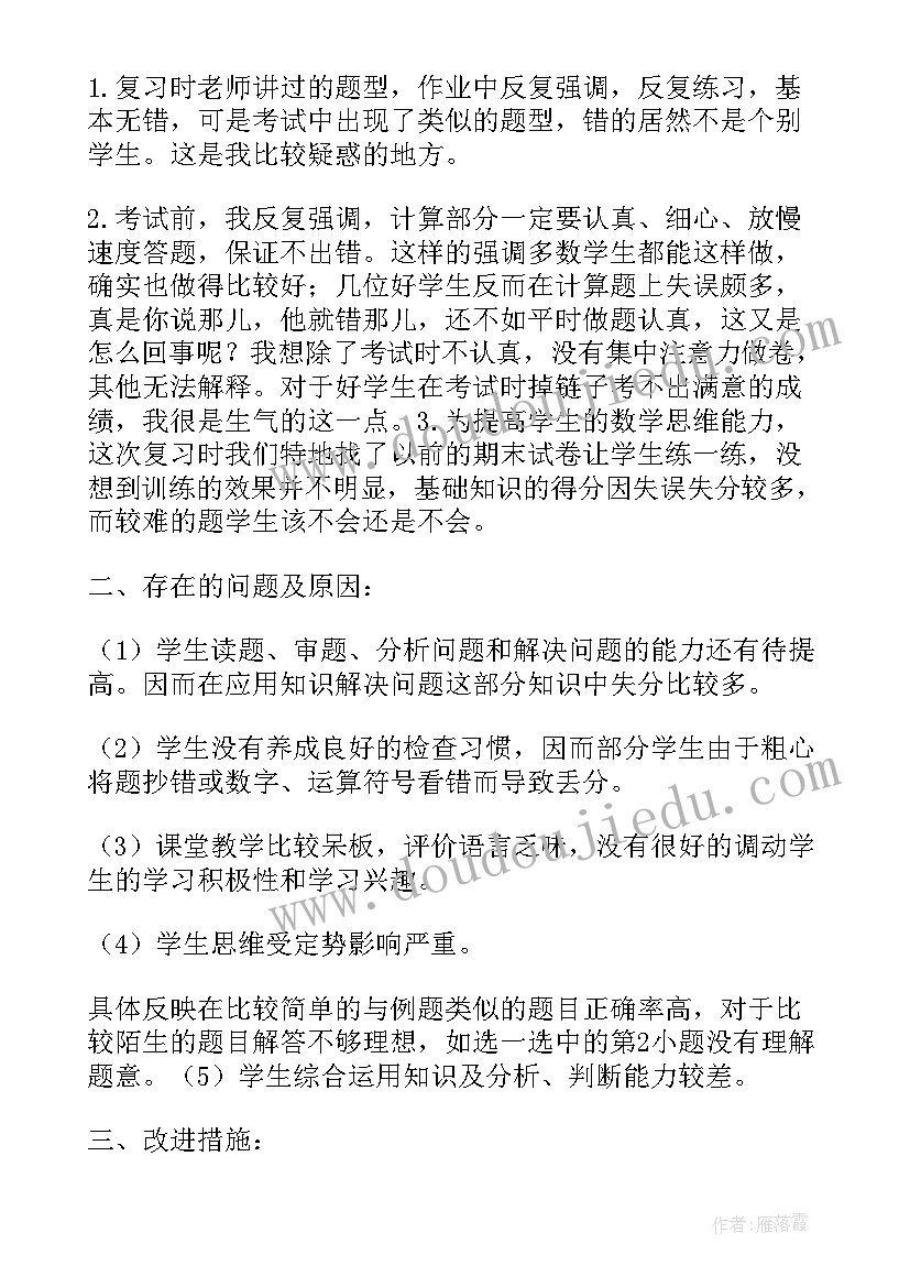 最新二年级数学估算教学反思 二年级数学教学反思(通用10篇)