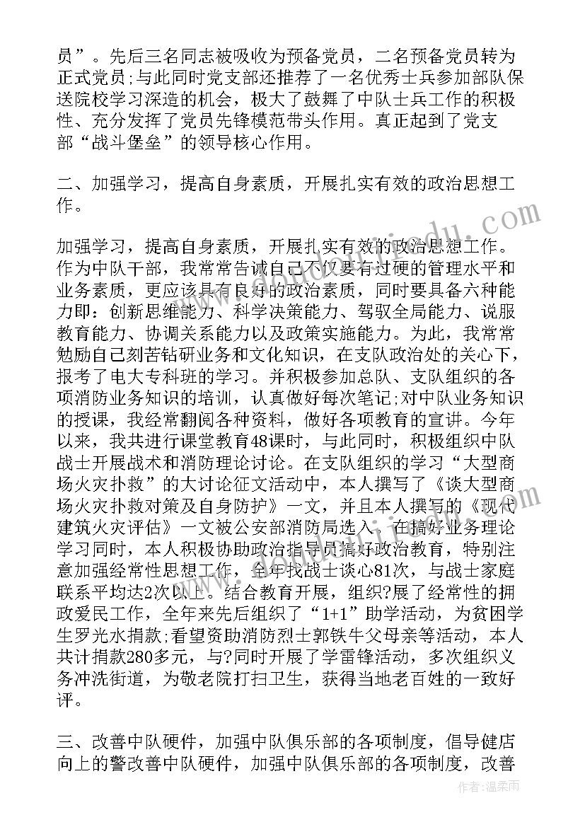 2023年刚套士官述职报告 部队士官党员述职报告(实用6篇)