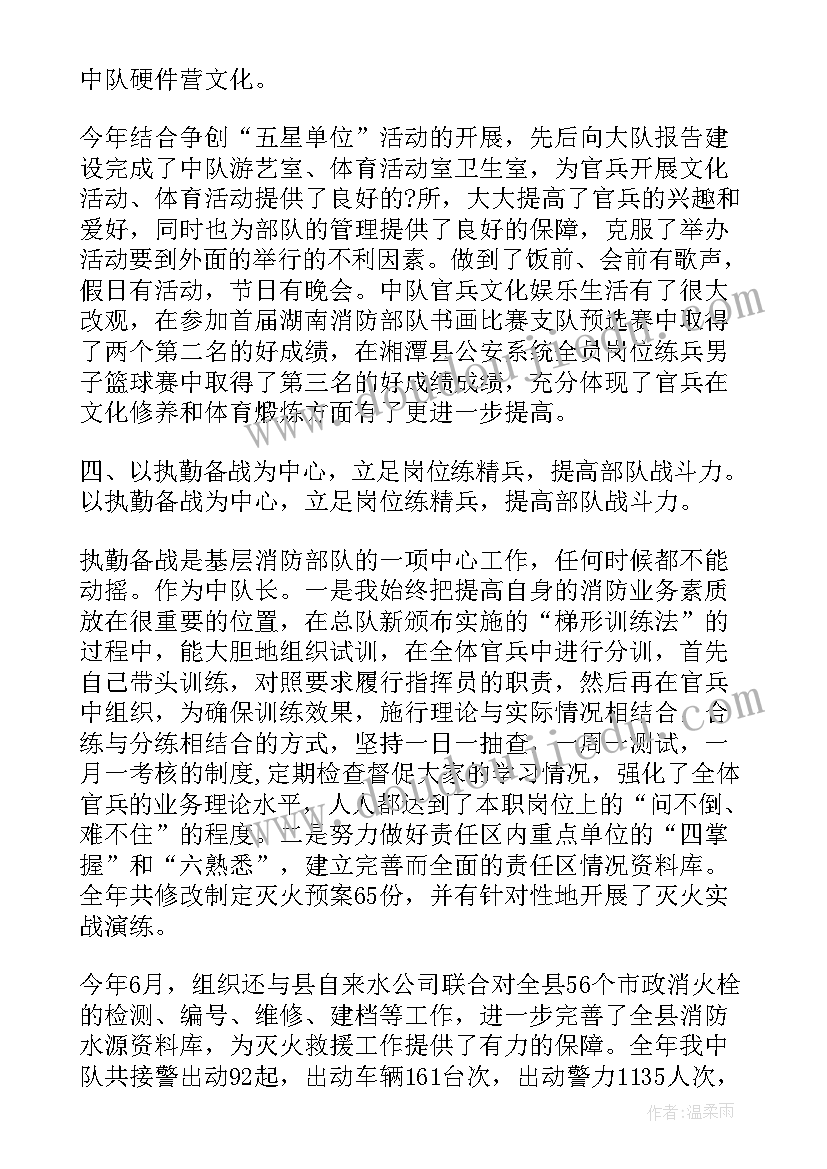 2023年刚套士官述职报告 部队士官党员述职报告(实用6篇)