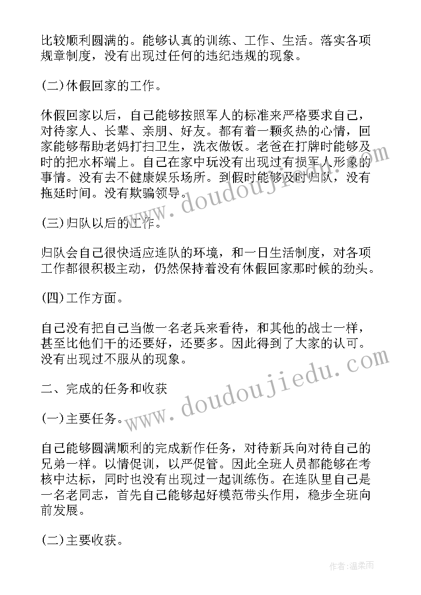 2023年刚套士官述职报告 部队士官党员述职报告(实用6篇)