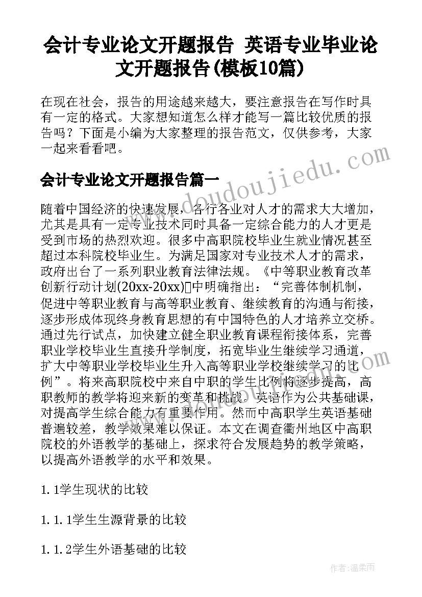 中班认识交通标志教案(实用9篇)