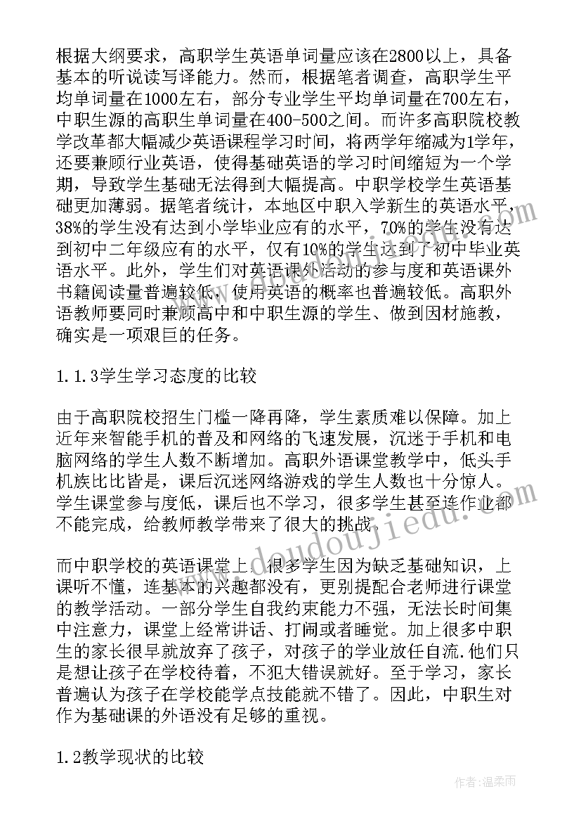 中班认识交通标志教案(实用9篇)