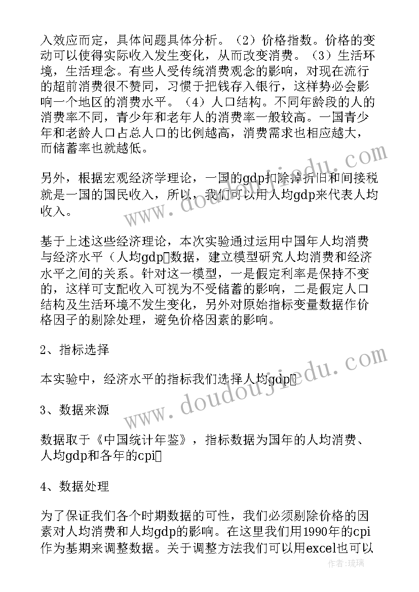 科学课实验报告单仪器使用情况填 科学实验报告(汇总9篇)