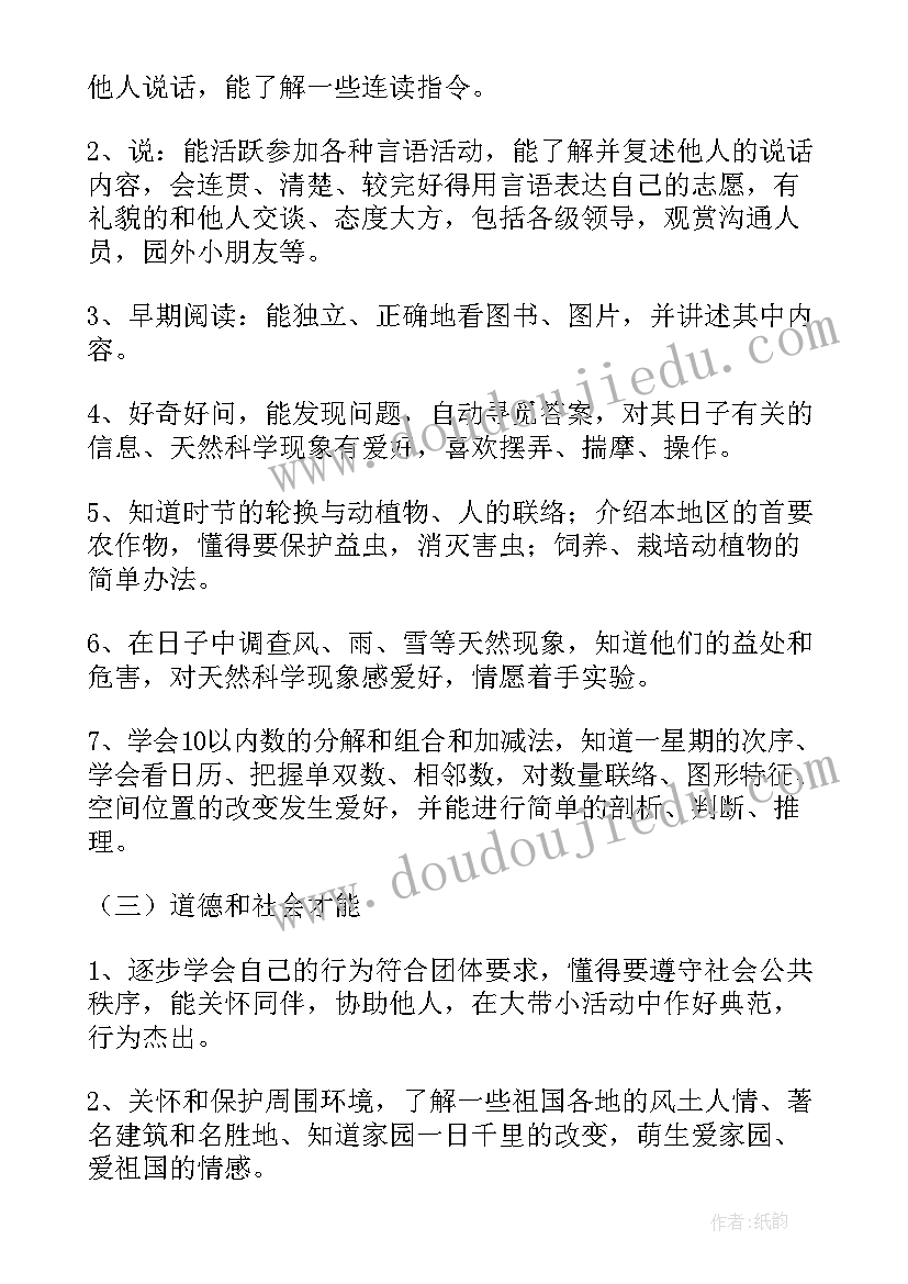 幼儿园大班教师教学计划(模板5篇)