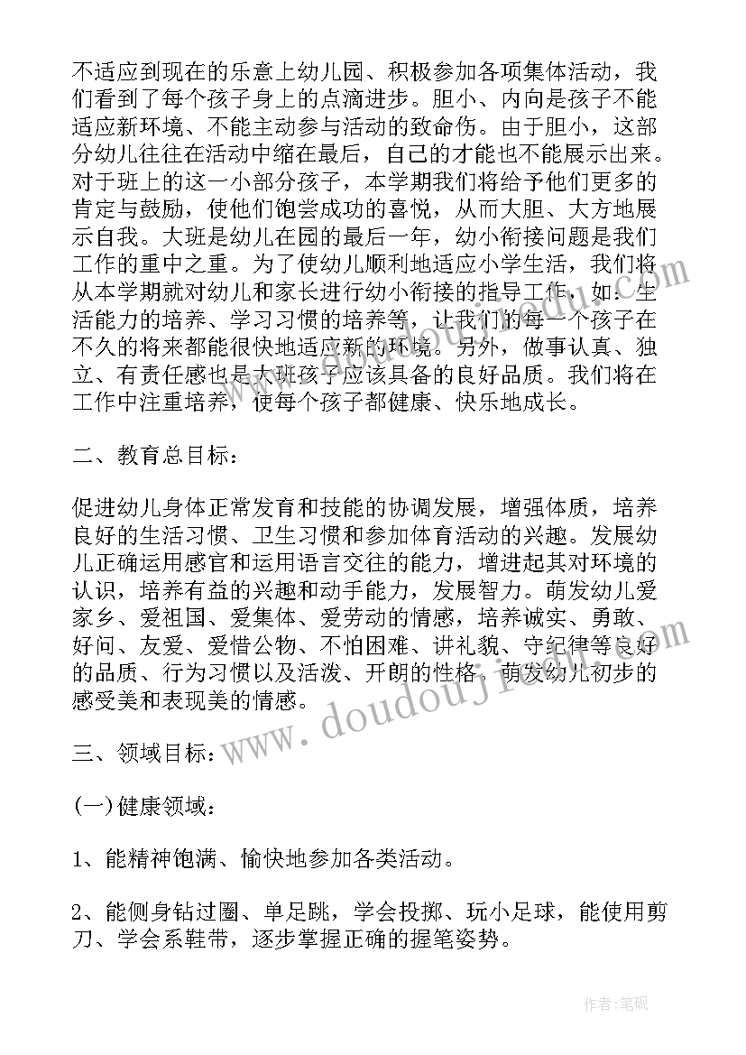 幼师月工作计划 九月新学期幼师工作计划(精选5篇)