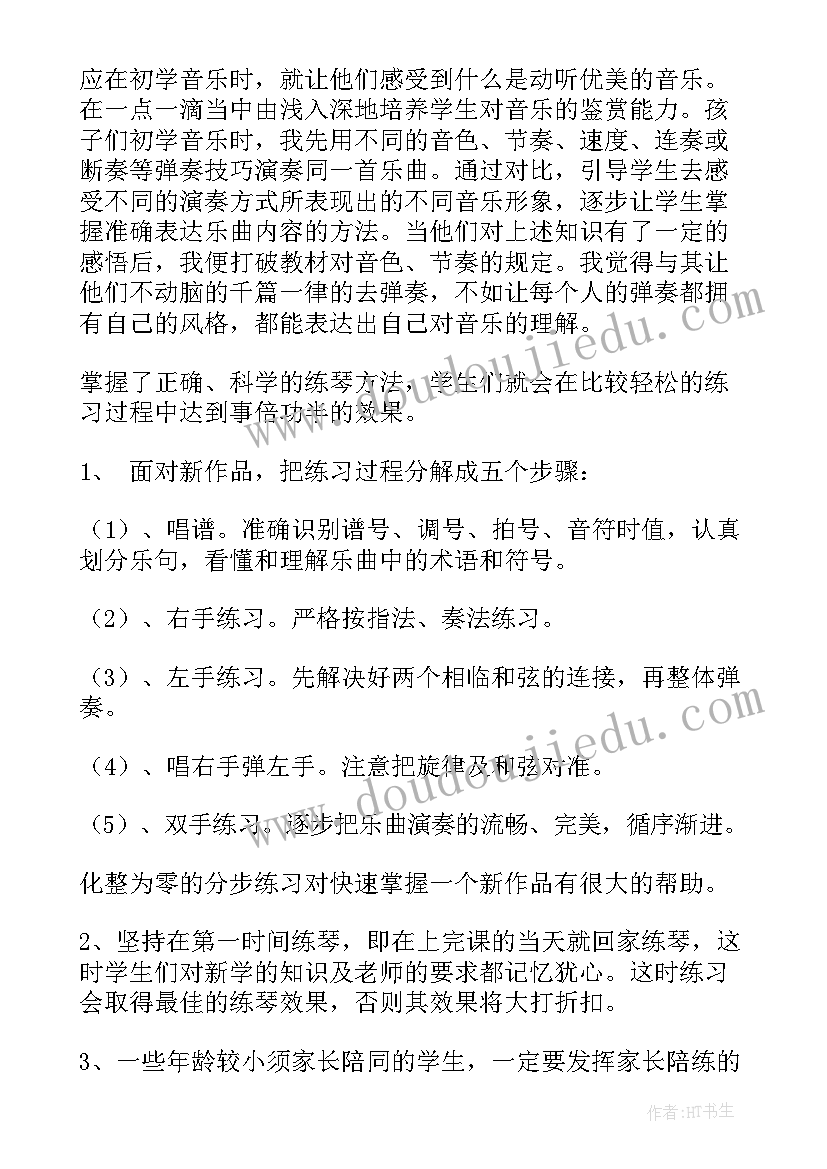 2023年涉台教育手抄报内容(大全6篇)