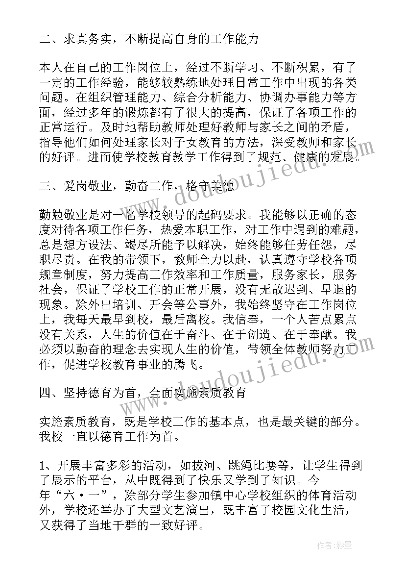 最新领导参与的活动方案有哪些(通用5篇)