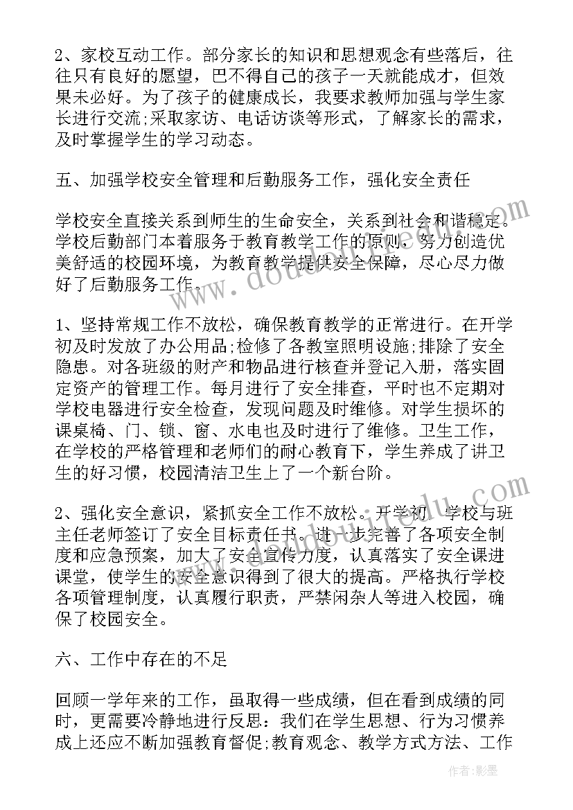 最新领导参与的活动方案有哪些(通用5篇)