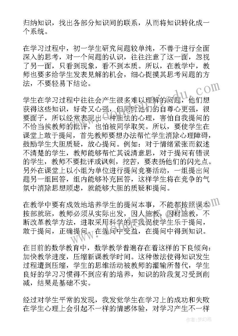 最新教师植树简报(优秀10篇)