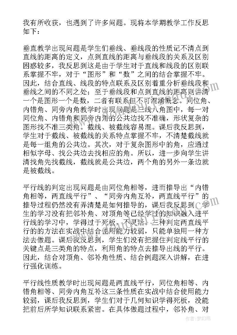 最新教师植树简报(优秀10篇)