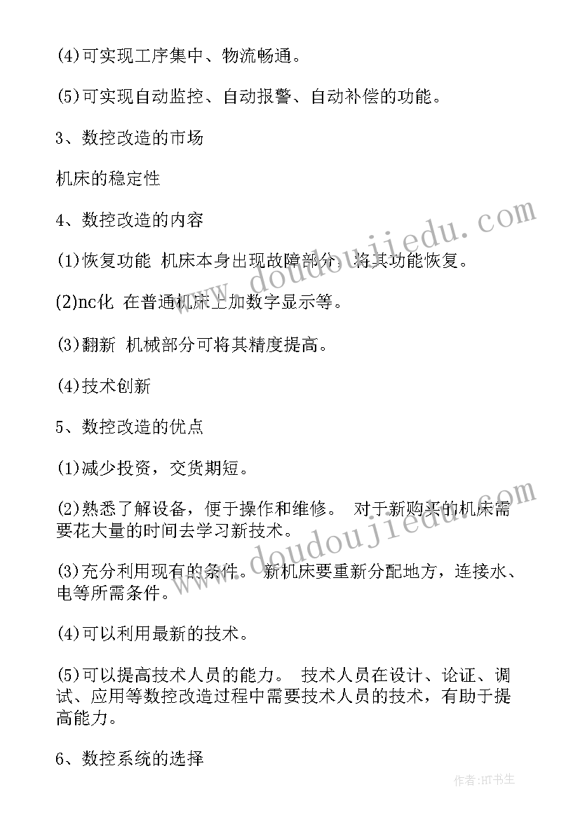 2023年村支书申请书精简(模板5篇)