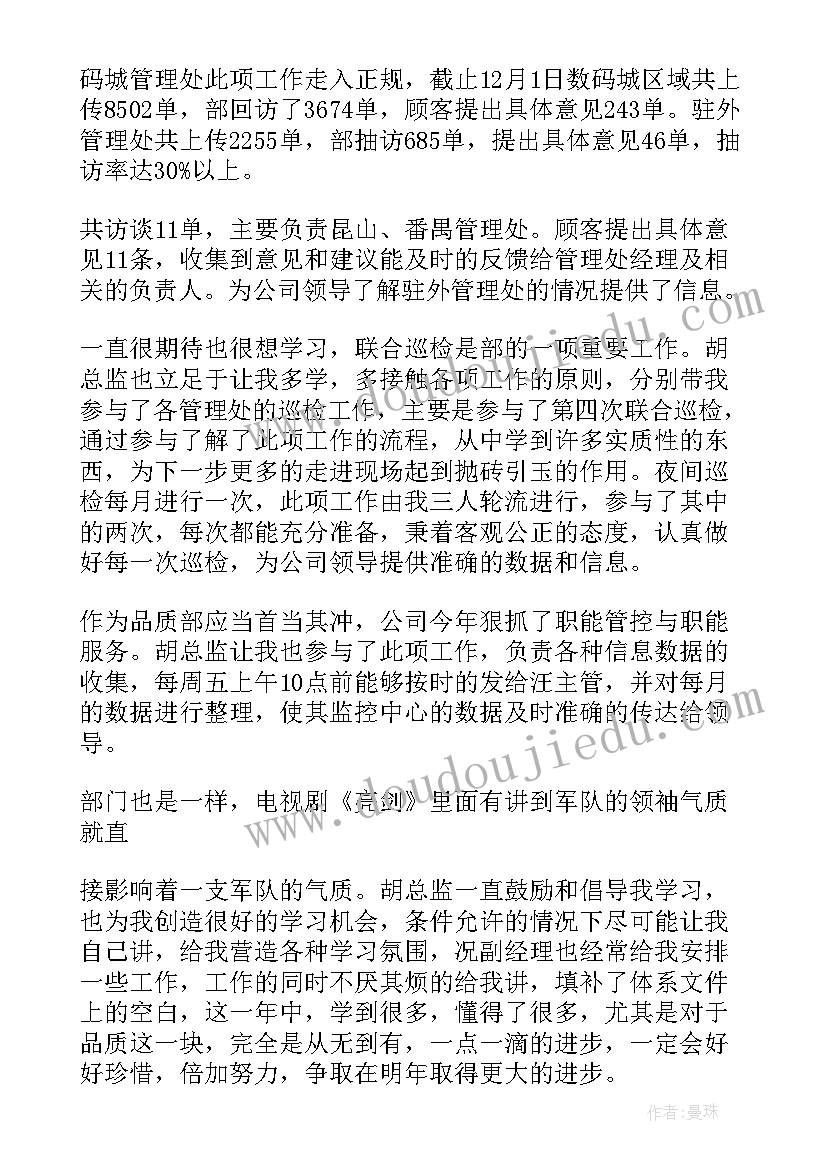 2023年质检科述职报告(大全5篇)