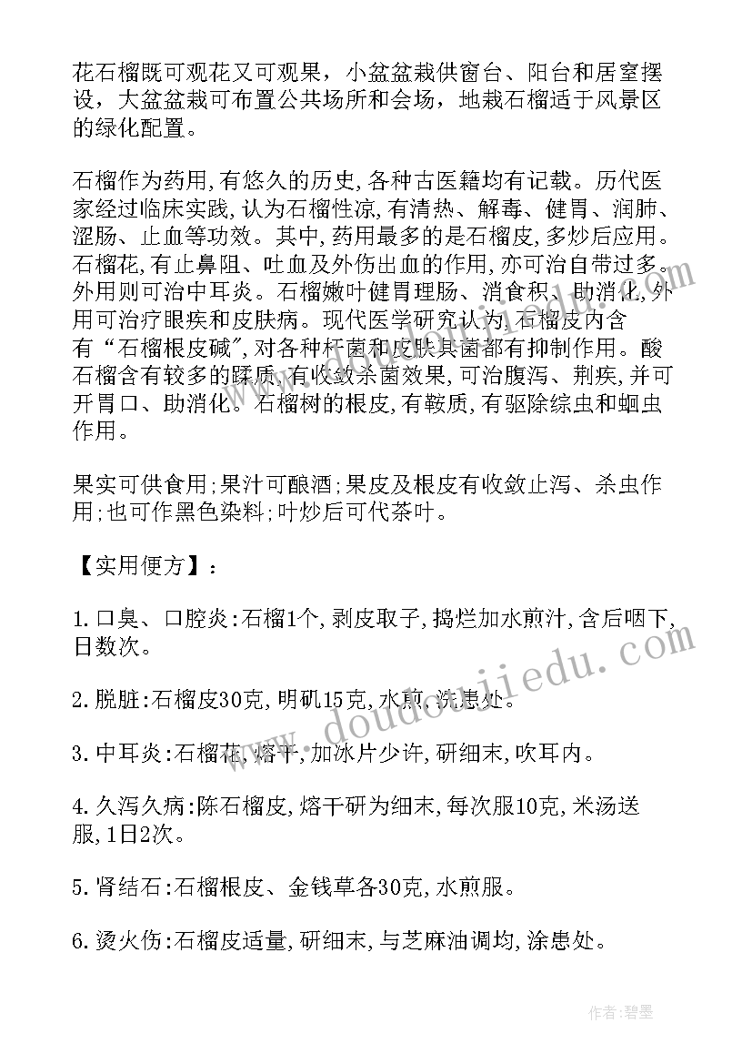 最新生物论文细胞 生物教育论文(模板7篇)