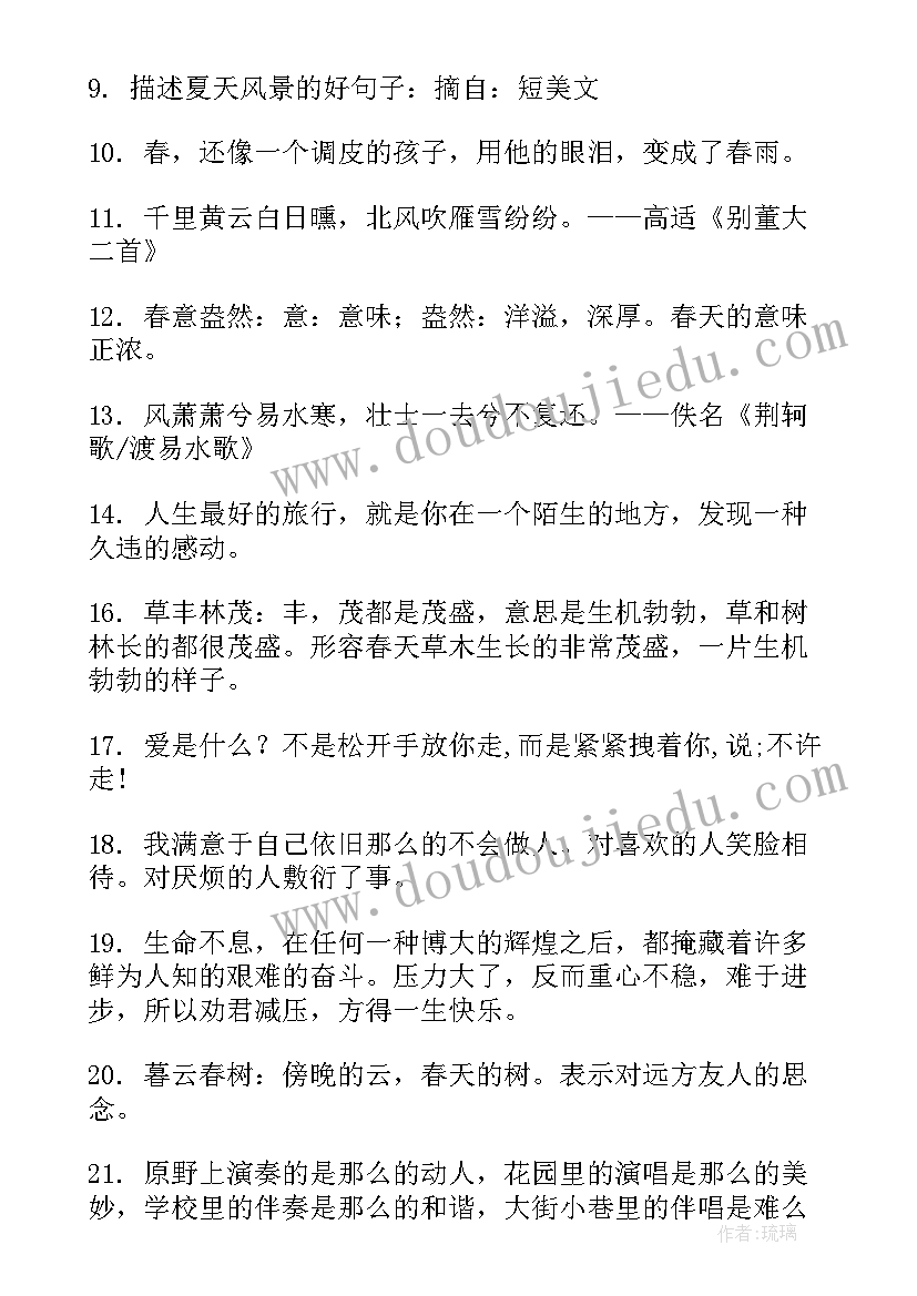 最新春天里人们的活动教案(大全5篇)