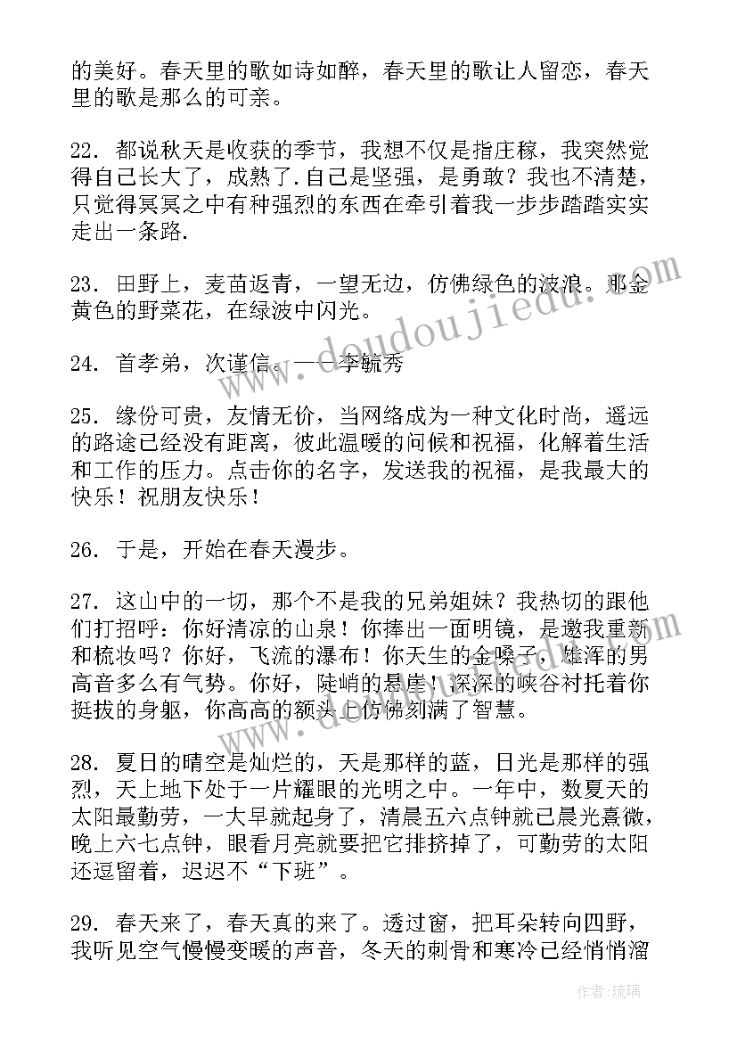 最新春天里人们的活动教案(大全5篇)